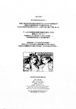 Page 20 of Suki Suki Daisuki Onee-sama!