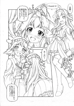 Page 2 of Suki Suki Daisuki Onee-sama!