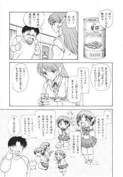 Page 17 of HANABIRANOSAKAMICHI