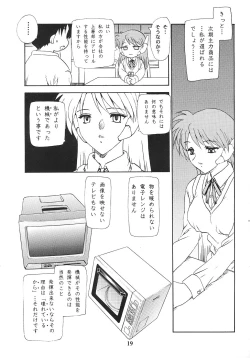 Page 18 of HANABIRANOSAKAMICHI