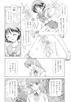 Page 19 of HANABIRANOSAKAMICHI