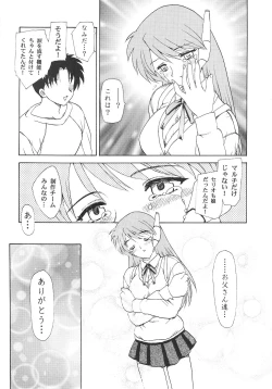 Page 31 of HANABIRANOSAKAMICHI