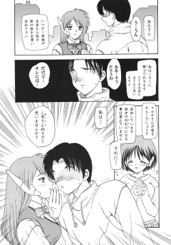 Page 34 of HANABIRANOSAKAMICHI