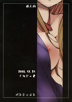 Page 2 of Mahou Shoujo Lyrical Nanoha Adult Stage 03