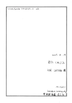 Page 30 of Mahou Shoujo Lyrical Nanoha Adult Stage 03