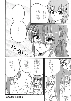 Page 20 of Mahou Shoujo Lyrical Nanoha Adult Stage 02