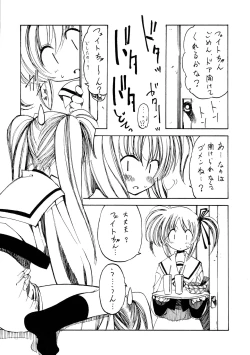 Page 5 of Mahou Shoujo Lyrical Nanoha Adult Stage 02