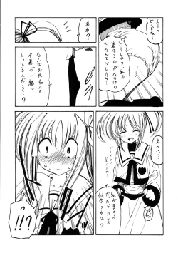 Page 7 of Mahou Shoujo Lyrical Nanoha Adult Stage 02
