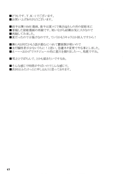 Page 17 of ROUGH vol.24