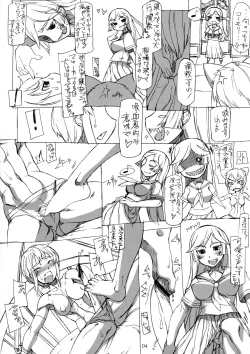 Page 4 of ROUGH vol.31