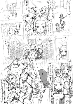 Page 3 of ROUGH vol.35