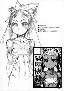 Page 2 of ROUGH vol.43