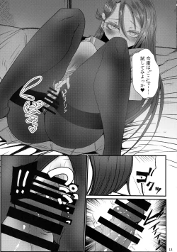 Page 13 of Tenkai Souzen!? Datenshi no Kokan ni Sobietatsu Rippana