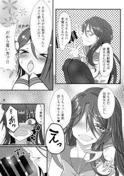 Page 9 of Tenkai Souzen!? Datenshi no Kokan ni Sobietatsu Rippana