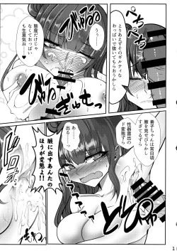 Page 11 of Eh!? Datenshi ni wa Ningen no Houritsu ga Tekiyou sa Renaikara Les Rape! Shite mo Tsumi ni wa Towarenai tte!?