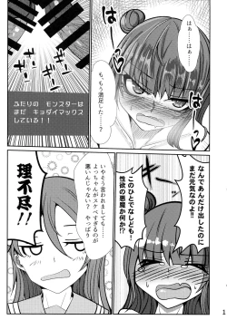 Page 13 of Eh!? Datenshi ni wa Ningen no Houritsu ga Tekiyou sa Renaikara Les Rape! Shite mo Tsumi ni wa Towarenai tte!?