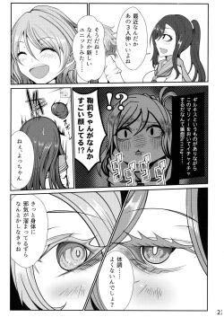 Page 21 of Eh!? Datenshi ni wa Ningen no Houritsu ga Tekiyou sa Renaikara Les Rape! Shite mo Tsumi ni wa Towarenai tte!?