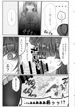 Page 5 of Eh!? Datenshi ni wa Ningen no Houritsu ga Tekiyou sa Renaikara Les Rape! Shite mo Tsumi ni wa Towarenai tte!?