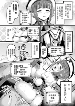 Page 2 of Marumie desu yo! Witch-san