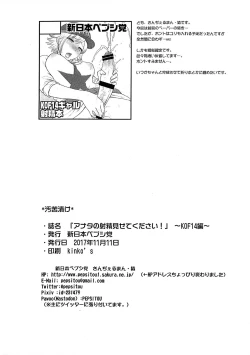 Page 8 of “Anata no Shasei Misetekudasai!”