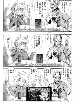 Page 12 of Chin Oukami Game Suka Toro Tanpen