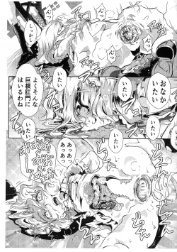 Page 9 of Chin Oukami Game Suka Toro Tanpen