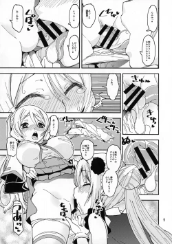 Page 5 of Gomu Momo!!