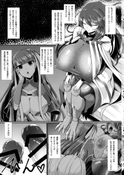 Page 3 of Seishokusha no Sei Nyuu 3