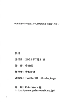 Page 29 of Quarto mostro