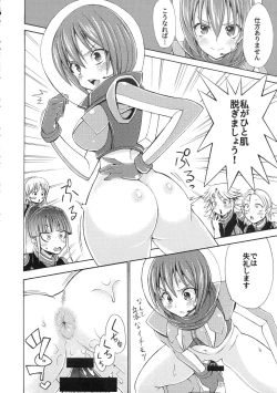 Page 100 of Futanari Goudougou