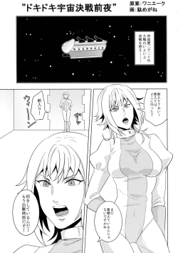 Page 13 of Futanari Goudougou