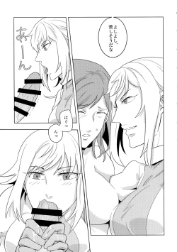 Page 17 of Futanari Goudougou