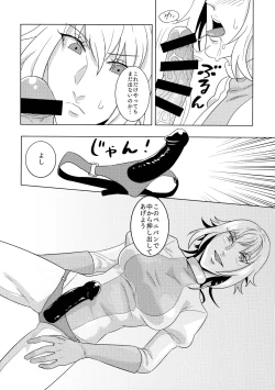 Page 18 of Futanari Goudougou