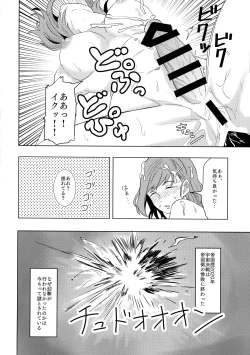 Page 22 of Futanari Goudougou