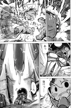 Page 43 of Futanari Goudougou