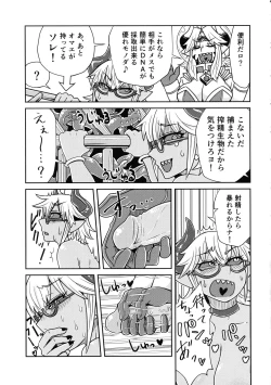 Page 47 of Futanari Goudougou