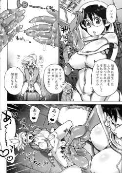 Page 4 of Futanari Goudougou