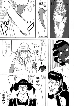 Page 61 of Futanari Goudougou