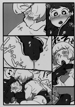 Page 75 of Futanari Goudougou