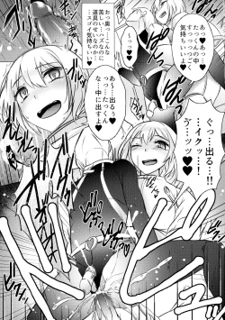 Page 81 of Futanari Goudougou