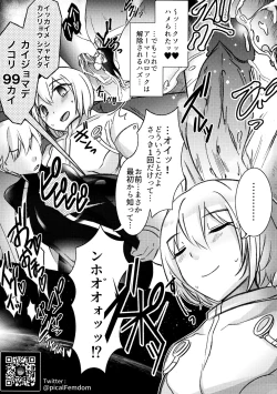 Page 82 of Futanari Goudougou