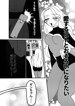 Page 84 of Futanari Goudougou