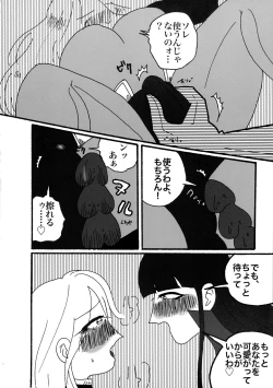 Page 88 of Futanari Goudougou