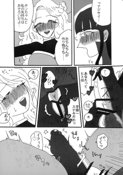 Page 93 of Futanari Goudougou