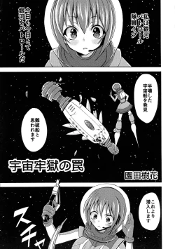 Page 95 of Futanari Goudougou