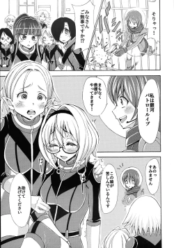 Page 97 of Futanari Goudougou