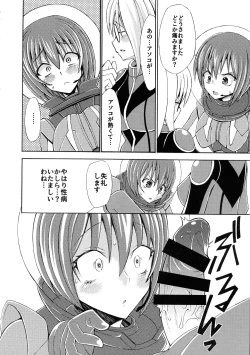 Page 98 of Futanari Goudougou