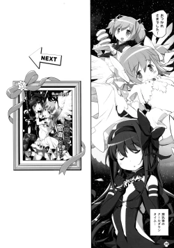 Page 100 of DEVILISH ULTIMATE ― AruAku Futanari Soushuuhen ―