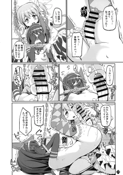 Page 114 of DEVILISH ULTIMATE ― AruAku Futanari Soushuuhen ―