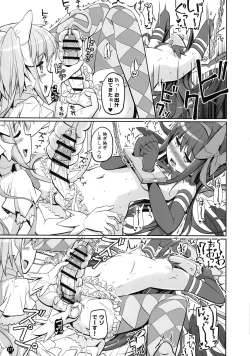 Page 117 of DEVILISH ULTIMATE ― AruAku Futanari Soushuuhen ―